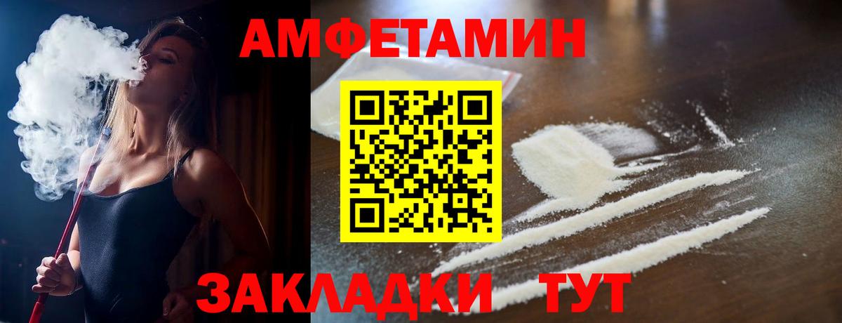 Amphetamine 98% Барабинск