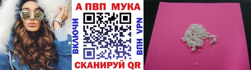 Альфа ПВП VHQ  Барабинск 