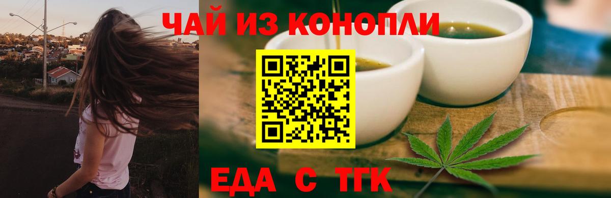 Печенье с ТГК марихуана Барабинск