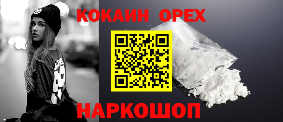 Cocaine Колумбийский  Вход с VPN  сколько стоит  Cocaine 97%  Барабинск 