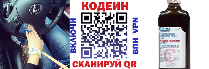 купить наркотики цена  Барабинск  Кодеиновый сироп Lean Purple Drank 