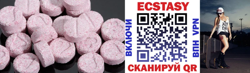Экстази Cube  продажа наркотиков  Барабинск 