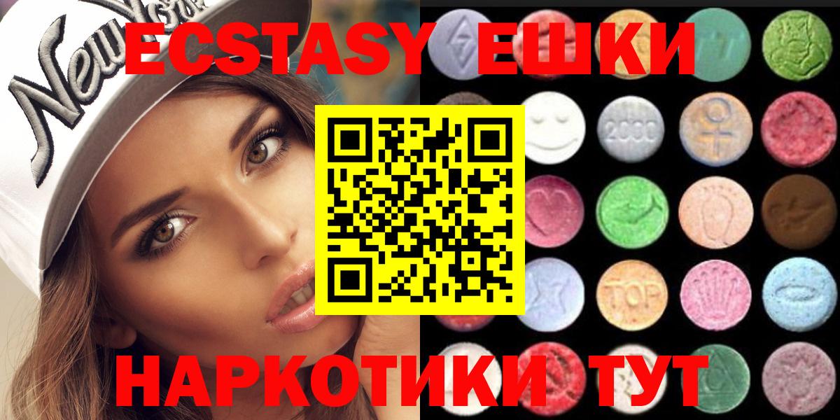 ЭКСТАЗИ  Ecstasy MDMA  ОМГ ОМГ   Барабинск  Экстази mix  Вход с VPN 