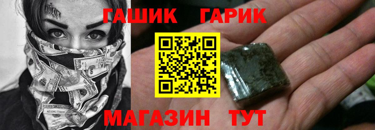 Барабинск  Гашиш 40% ТГК  ГАШИШ убойный  Вход с VPN 