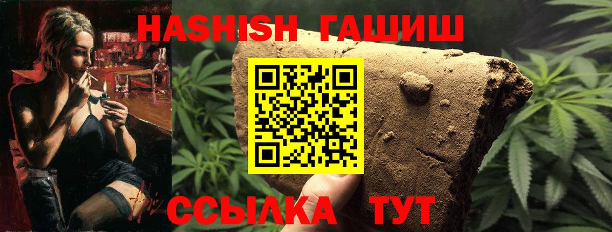 Гашиш 40% ТГК Барабинск