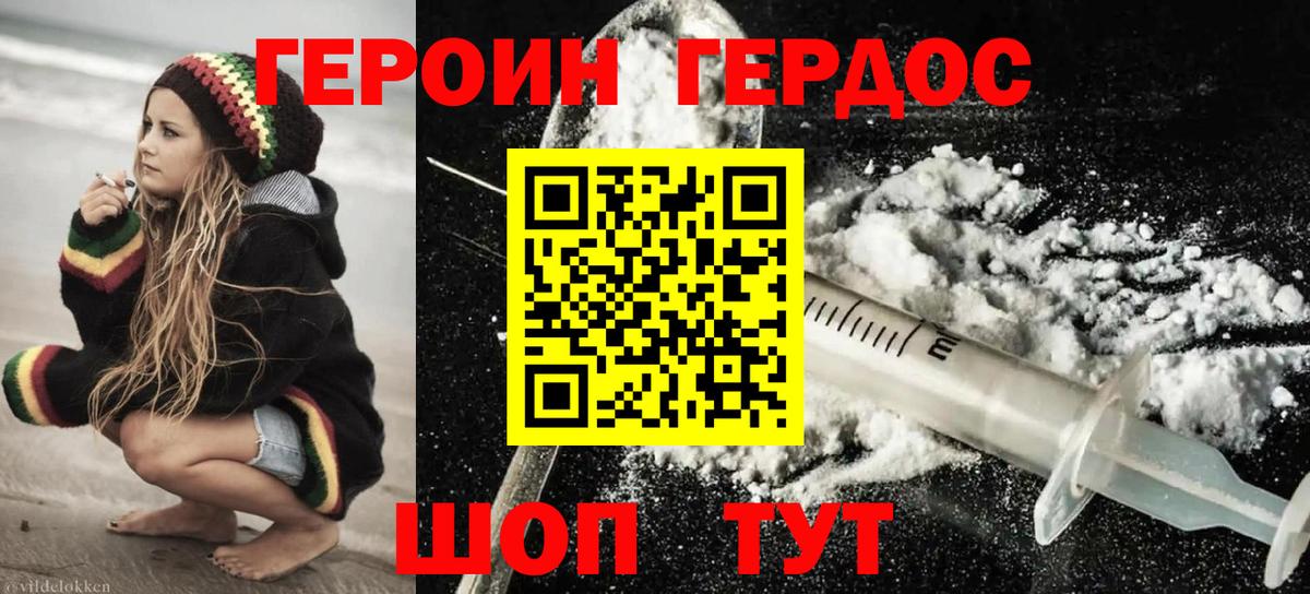 Барабинск  Героин Heroin  Вход с VPN 
