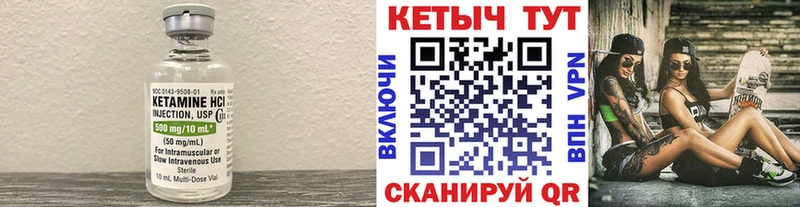 КЕТАМИН VHQ  Барабинск 