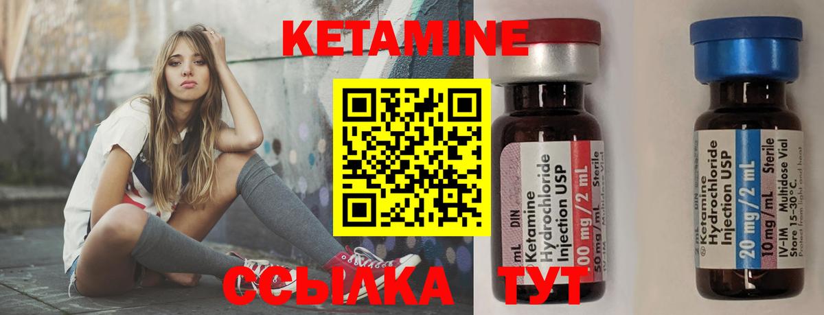 Барабинск  Кетамин ketamine  Вход с VPN 
