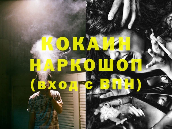 мяу мяу кристалл Аркадак