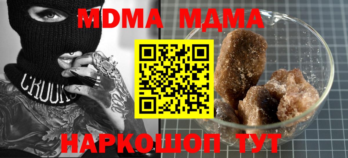 MDMA кристаллы  МДМА  Барабинск  Вход с VPN  МДМА Molly 