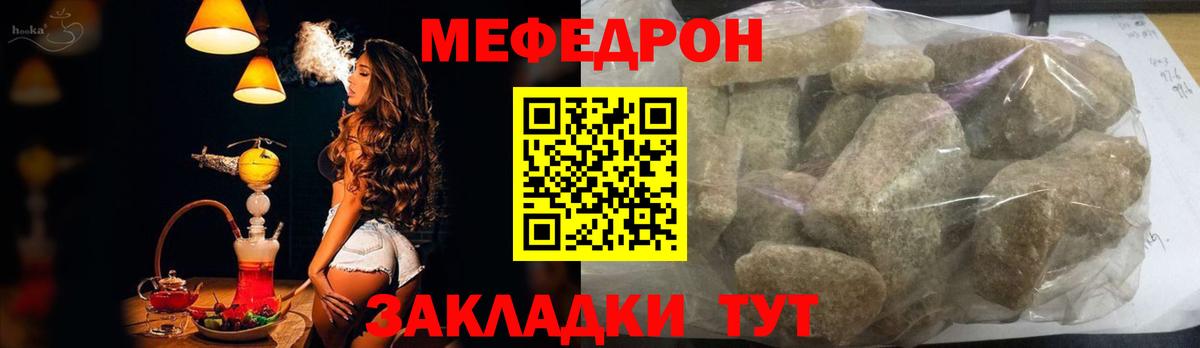 Мефедрон  МЯУ-МЯУ мука  Барабинск  Вход с VPN  сколько стоит  Мефедрон mephedrone 