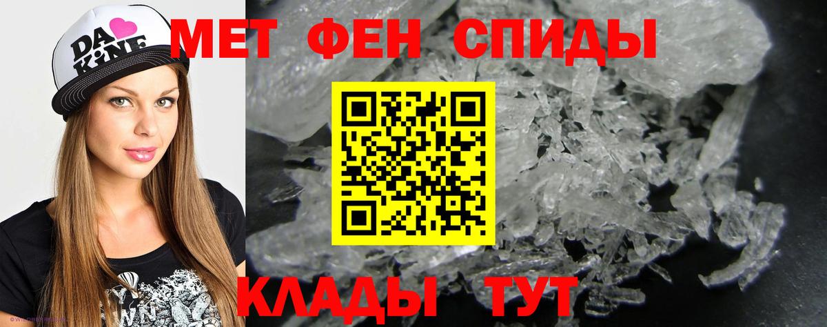 МЕТАМФЕТАМИН Methamphetamine Барабинск