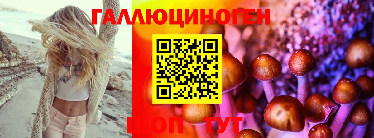 Галлюциногенные грибы Magic Shrooms  Вход с VPN  Барабинск 