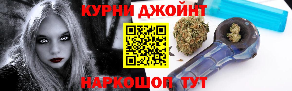 МАРИХУАНА OG Kush  Шишки марихуана планчик  Канабис тримм  Вход с VPN  Барабинск 